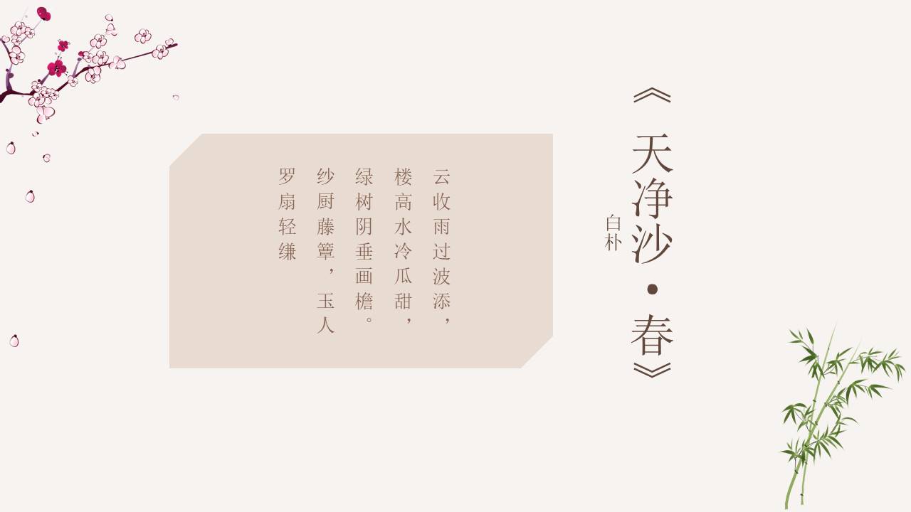 主题班会 (9).pptx